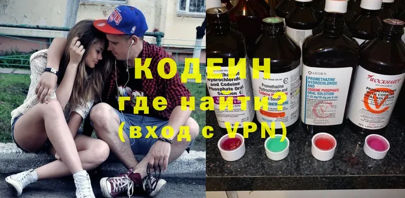 Кодеиновый сироп Lean Purple Drank  Остров 