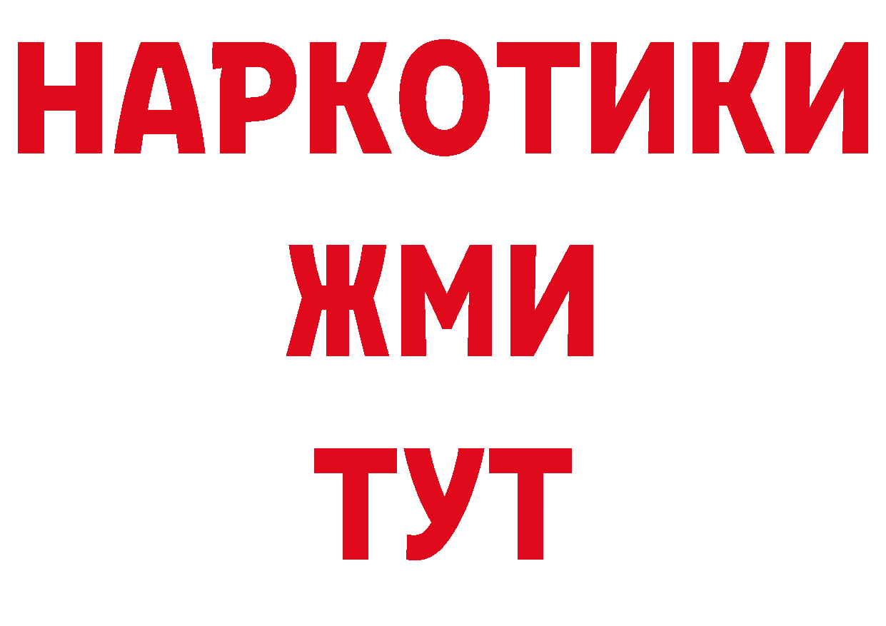 Бутират жидкий экстази вход это ссылка на мегу Остров